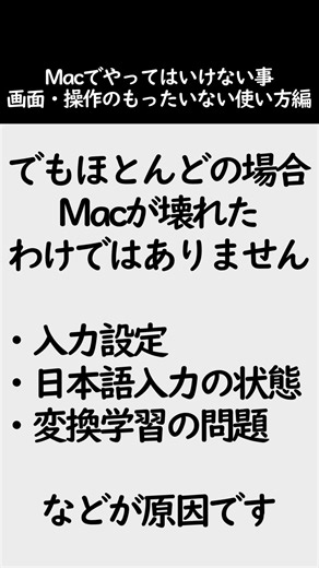 [Mac | No predictive text appears = not a malfunction] #Shorts