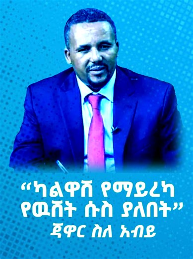 EthioForum News Updates: 11 July 2021