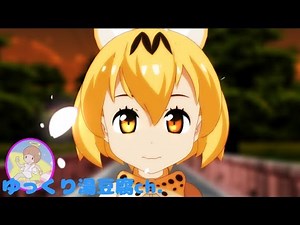 【Kemono Friends MMD】最終話『ぼくのふれんど』【けもフレ Fan Fic！】
