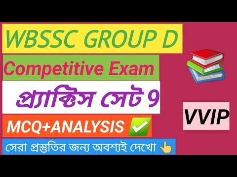 WBSSC GROUP D PRACTICE SET | NEW SYLLABUS | Wbssc | Mock test| #Gk #Math #Viral #exam2026 #education