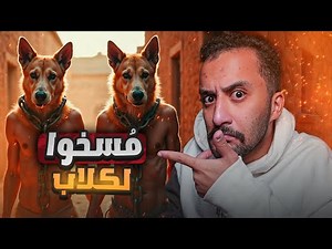 والي البصرة وأخواه الممسوخَان إلى كلاب | يمانHistory
