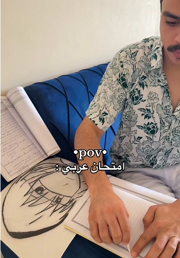 امتحان العربي : ضحك كوميدي