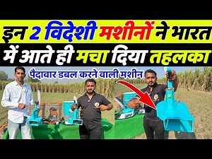 2 एकड़ हो या 100 एकड़ अब खेती होगी फ्री में | Agriculture tools | Spray Pump agriculture | Kheti