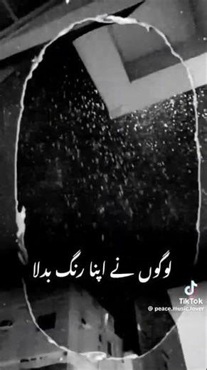 اللہ ۔۔۔۔۔۔۔۔میری تقدیر بدل دے😔🤲🏻