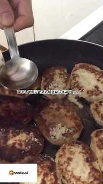 クックパッドつくれぽ1000人越え殿堂入りレシピ！鶏ひき肉の照り焼きハンバーグを作っていくっｐｑ！！【 #cookpad #星5 #ヘルシー料理 #冷凍保存可能 #是非検索してみてねっ 】