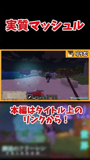 【マイクラ/マインクラフト】フリーレンの魔法が使えるアドオンでサバイバル切り抜き #shorts #マイクラ統合版