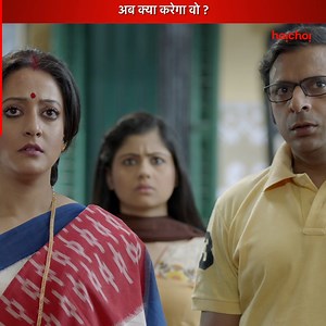 6.9K views · 81 reactions | Ab kya karenge sab? #Hello2 #hoichoi | Hoichoi हिन्दी | Facebook