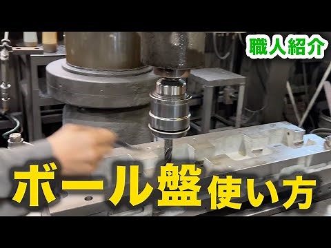 【職人が解説】大型ボール盤の使い方を紹介します。