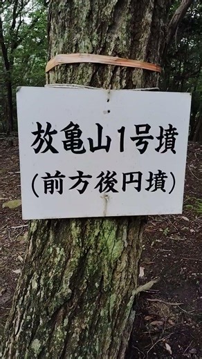 【山頂シリーズ】赤穂 放亀山山頂