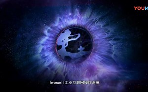 科东软件Intewell工业嵌入式实时操作系统，新一代工业控制系统承上启下的平台，致力于解决工业现场层操作系统的自主可控、安全可信问题