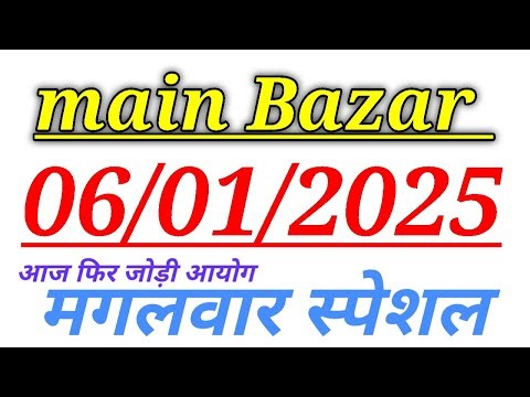 main bajar today chart 06/01/2025 single open jodi panel table trick & main bajarb #kalyan