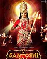 Jai Santoshi Maa 2006 | Jai Santoshi Maa Hindi Movie: Release Date, Cast, Story, Ott, Review, Trailer, Photos, Videos, Box Office Collection – Filmibeat