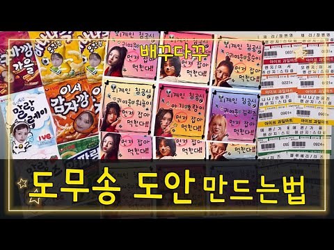 🌈 아이브 도무송 쉽게 만드는법 쇼츠 모음집 💫