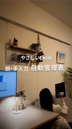 エクセル初心者向けの色分け工程表作成法