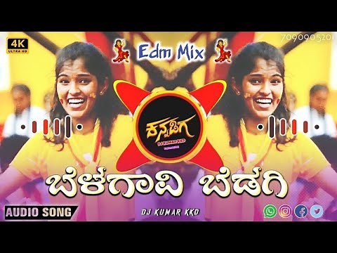 🚩Belagavi Bedagi kannada👸Kannada Rajotsva🚩 Kannada Dj Remix song💥( Edm Mix Kannada ) Dj kumar kkd