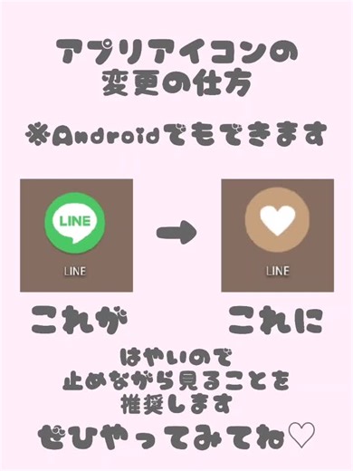 Androidでのアイコン画像変更の方法
