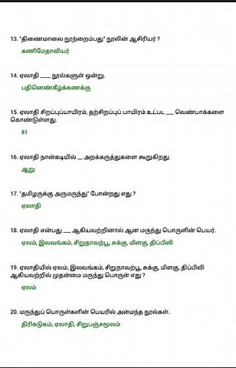 V2 : TNPSC Group 2 Important Questions With Answer | Group 2 - AS & SS | Group 2 - 2025 | GK | INM