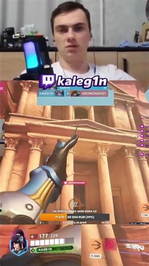 -2, the cat fell to his knees | #kaleg1n #overwatch2 #widow #twitch #overwatchclips