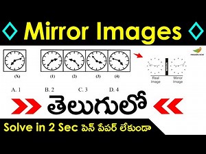 Mirror Images Reasoning in Telugu | Non-Verbal Reasoning | IBPS, SBI, RRB, Competitive Exams