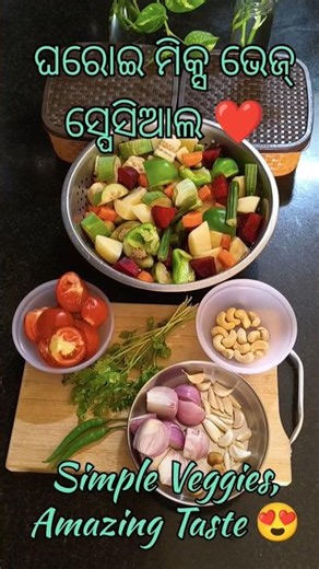 Simple Veggies,Amazing Taste #vegitables #recipe #homemade #food #healthyrecipes #cooking #foodlover