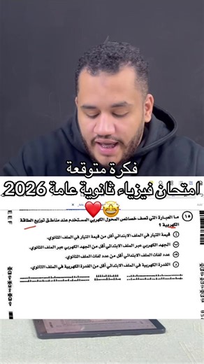 فيديوهات أنشأها Abdullah Hassan (@abdullah.hassan72) باستخدام original sound - Abdullah Hassan