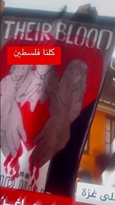 على عهدي على ديني تلاقيني فلسطيني