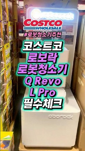 Must-Know Tips for the Costco Roborock Q Revo L Pro