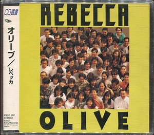 Rebecca - Olive