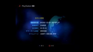 PS2の日付と時刻について(2038年問題)
