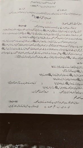 Class10Urdu: FBISE New Model Paper:New Paper Pattern:New Syllabus: 10th Class Urdu Paper