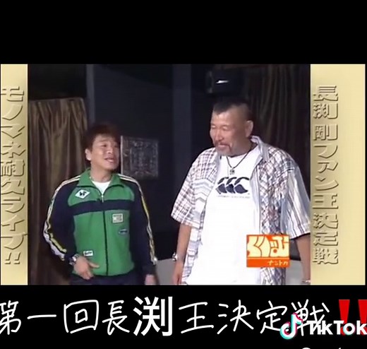 長渕剛ファン王決定戦