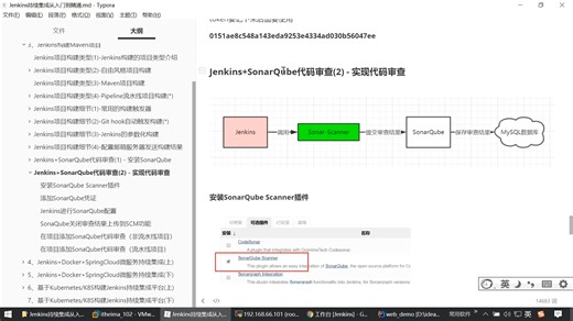 37.SonarQube代码审查(2) - Jenkins与SonarQube整合