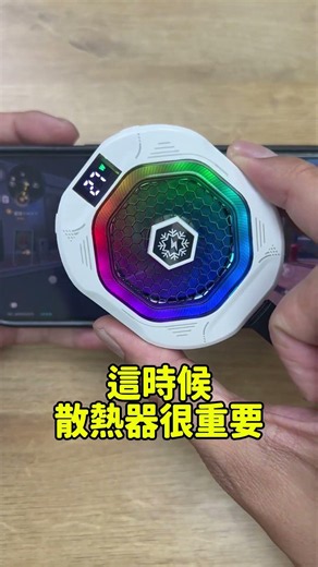 三段模式怎麼選？
