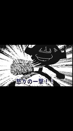 うざすぎる棒人間（VS魔王より抜粋）