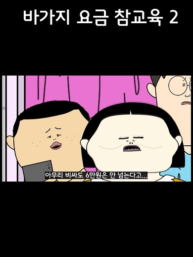 바가지 요금 참교육: 외국인 택시 신고 방법