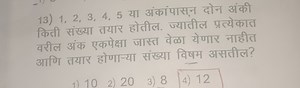 How many two-digit numbers can be formed using the digits 1, 2,... | Filo