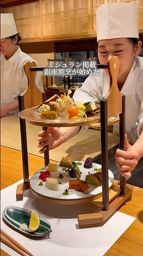 食べ放題付！感動の銀座懐石コース
