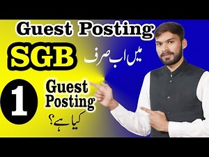 What is guest posting? guest posting course | GBOB in urdu