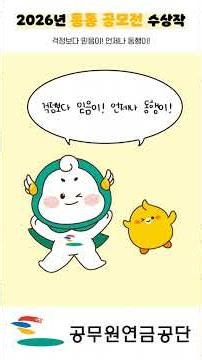 [2026년 통통 공모전 수상작] 🎉우수상🏆걱정보다 믿음이! 언제나 동행이!