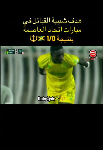 Jsk vs Usma Match Highlights: A Narrow 1-0 Win