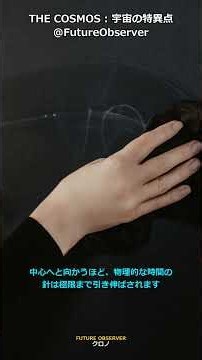 【時間の歪み】重力が深い場所ほど時計が遅く刻まれる物理法則の真実