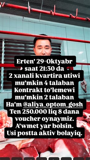 Makler Nukus on Instagram: "2 xanali kvartirag’a 4 talaban kontraktqa 2 talaban aniqlaymiz. Sondayaq @aliya_optom_gosh ten 8 dana 250min’liq voucher oynatamiz. Kvartirag’a 1 talabandi @aliya_optom_gosh ke podpiska basip istoriyasin korgenler arasinan aniqlaymiz. Voucher utiw ushin usi postqa ❤️ basip coment jazip @aliya_optom_gosh ke podpiska basiw kerek. A’wmet yar bolsin.!!!!"