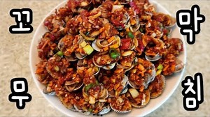 집밥 요리 브이로그: 꼬막무침 맛있게 만드는 꿀팁