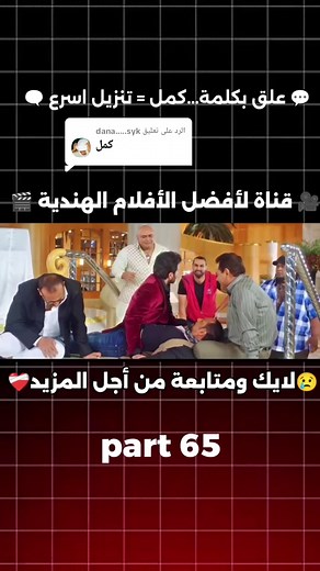 فيلم Welcome Back 2015: أكشن وكوميديا