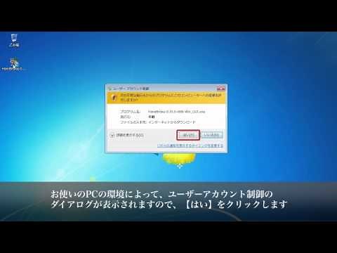 「HandBreak」ダウンロード方法