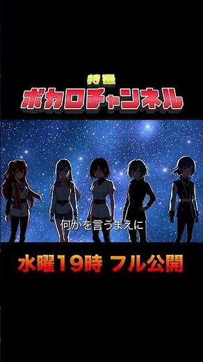 [Flashman 40th Anniversary] Chonova Flashman (Taku Kitahara) / Megpoid