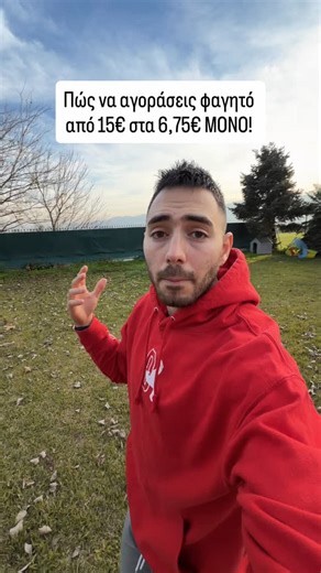 Dimitris Dk' Kyrsanidis on Instagram: "Πλήρωσα αντί για 15€ φαγητό ΜΟΝΟ 6,75€ χάρη στη @foodbag.gr ! Κατέβασε την εφαρμογή και θα με θυμηθείς!😎 #foodbag #ad"