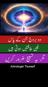 Zodiac signs with super natural powers according to Astrology #astrology #foryou #viral #zodiacsigns #palmistry #love #money #success #wealth #instagood This #reels by #astrologertauseef is about #life #spirtual #spirtualawakening #spirtuality and #horoscope This #astrologyreels is for every #zodiac that is #aries #taurus #gemini #cancer #leo #virgo #libra #shorts #tiktok #nature | Astrologer Tauseef