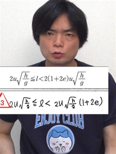 全統記述模試の物理の採点が物議 #全統記述模試 #物理 #採点ミス