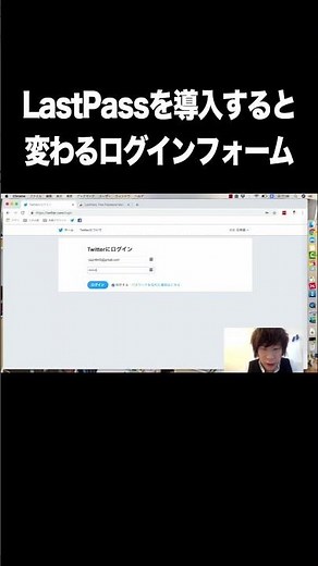 LastPassを導入すると変わるログインフォーム画面【LastPass・パスワード生成・管理】